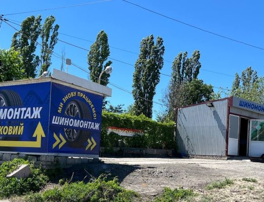 Шиномонтаж, Харьков