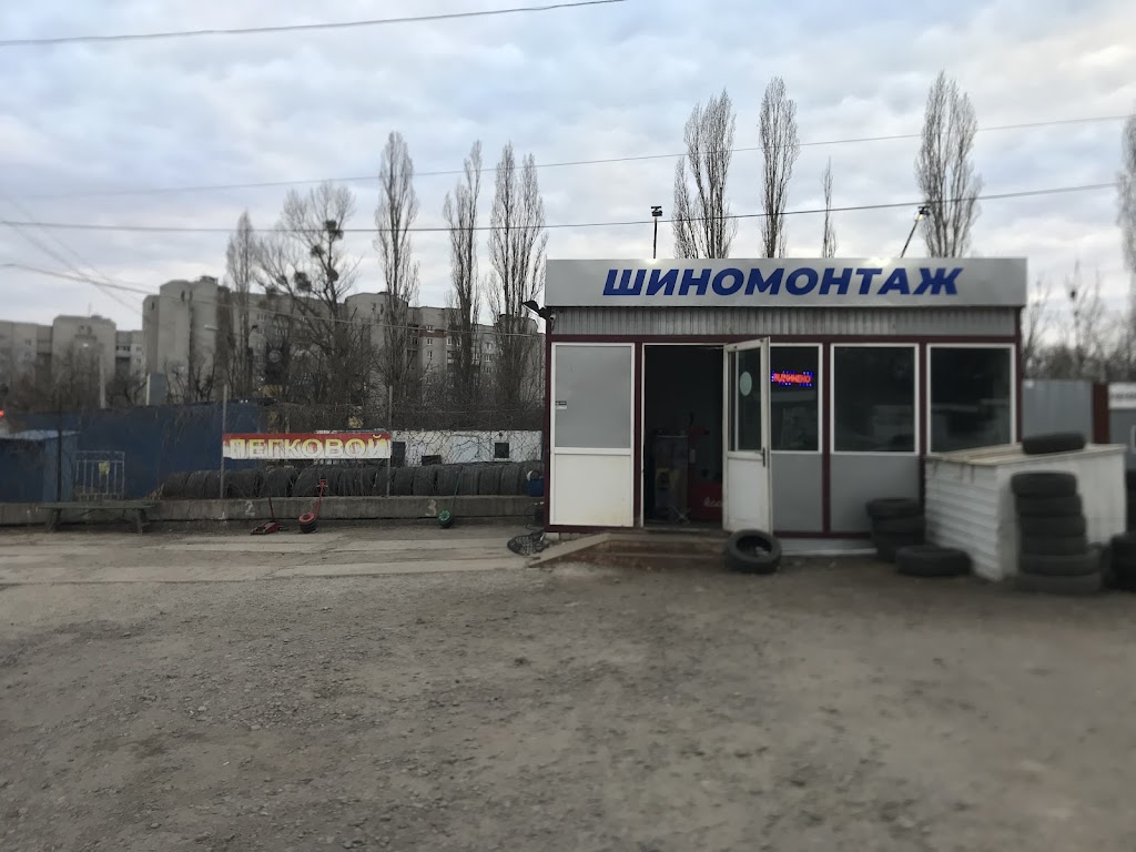 Шиномонтаж, Харьков