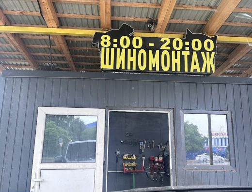Шиномонтаж КОЛЕСО