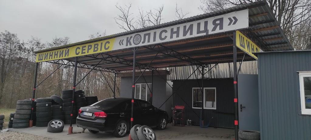 Шиномонтаж колісниця