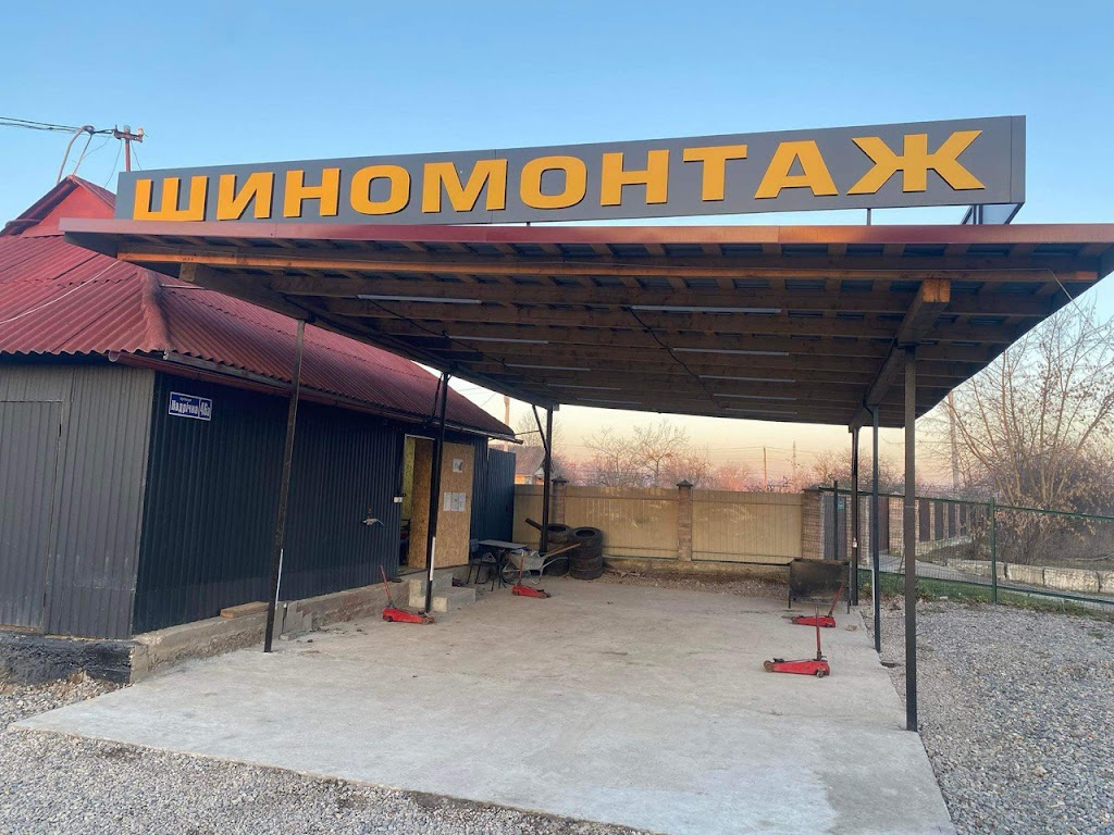 Шиномонтаж Коса