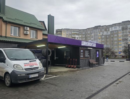 Шиномонтаж Kovshyna , Рівне, луцьке кільце