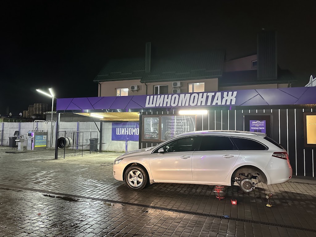 Шиномонтаж Kovshyna , Рівне, луцьке кільце