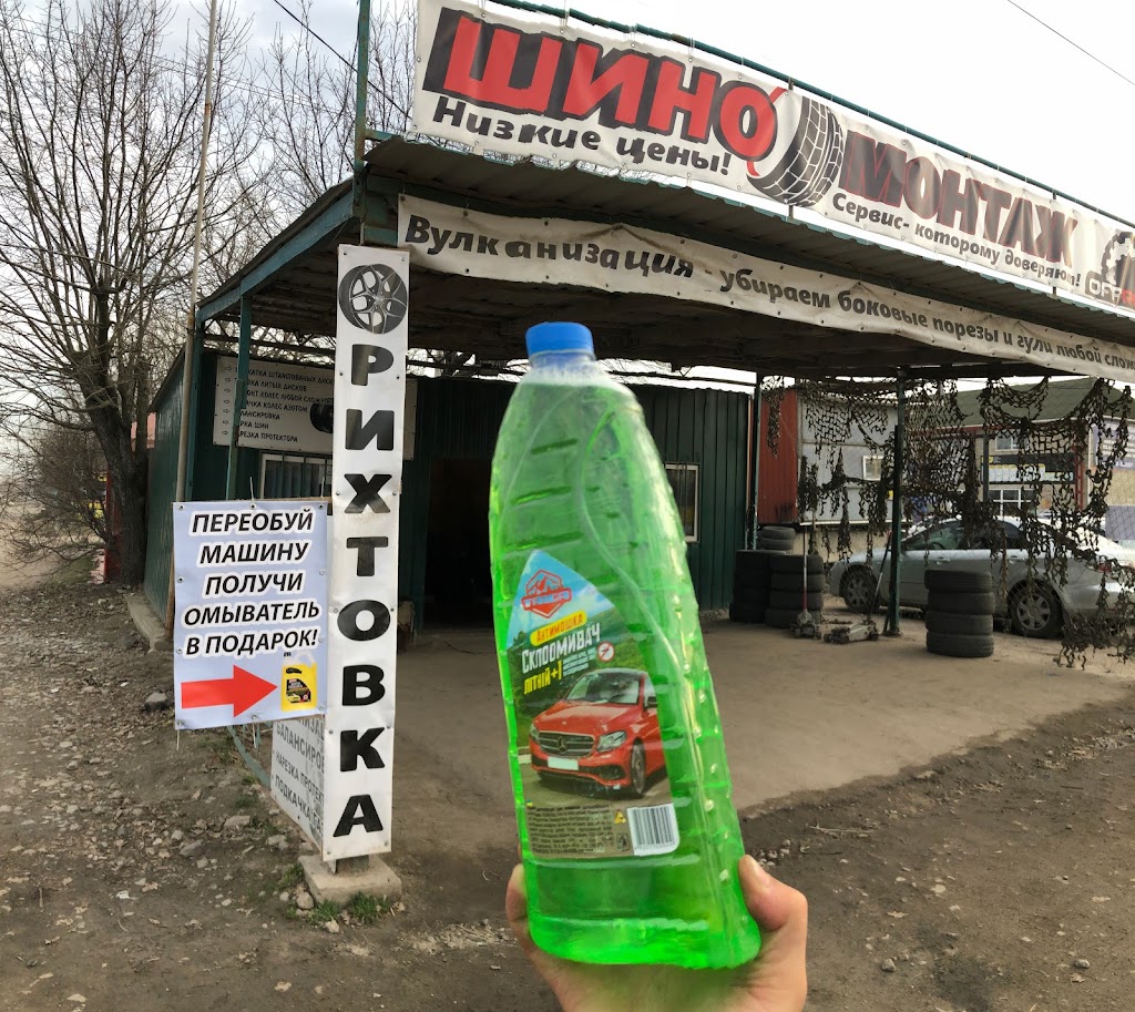 Шиномонтаж Кропивницький «Off Road»