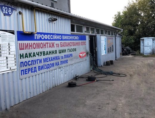 Шиномонтаж легковий та TIR