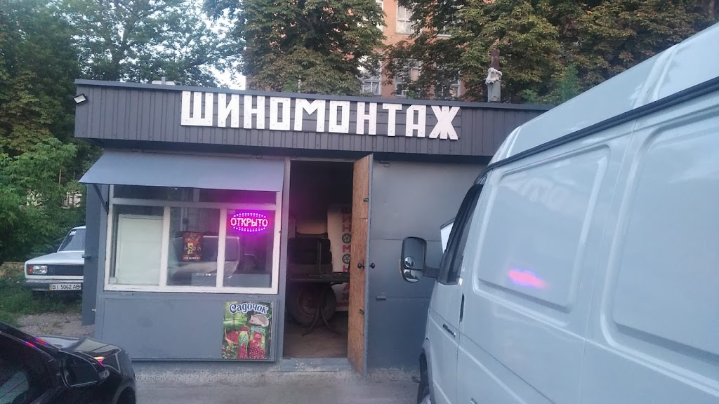 Шиномонтаж «Лтава» Остапа Вишні 5, Полтава