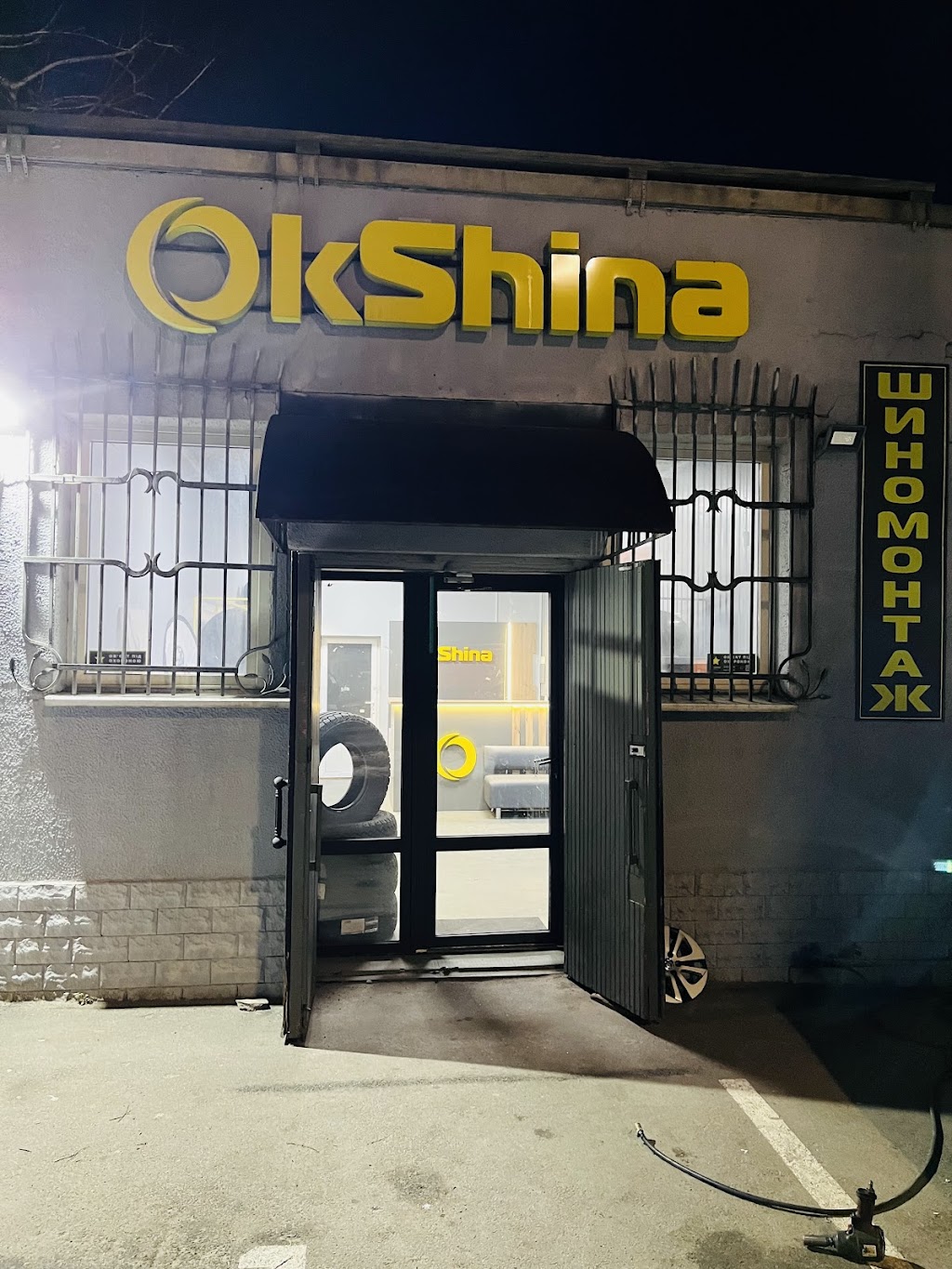 Шиномонтаж, магазин шин OkShina.com