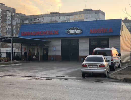 Шиномонтаж/Мойка