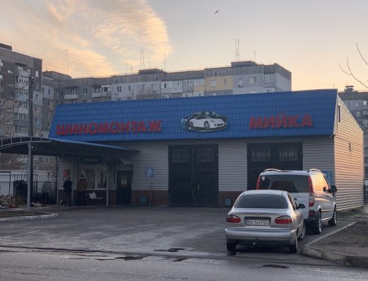 Шиномонтаж/Мойка