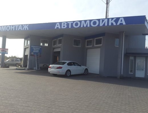 Шиномонтаж, мийка самообслуговування, мийка авто, прання килимів