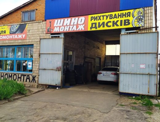 Шиномонтаж /Мирт групп /магазин шин