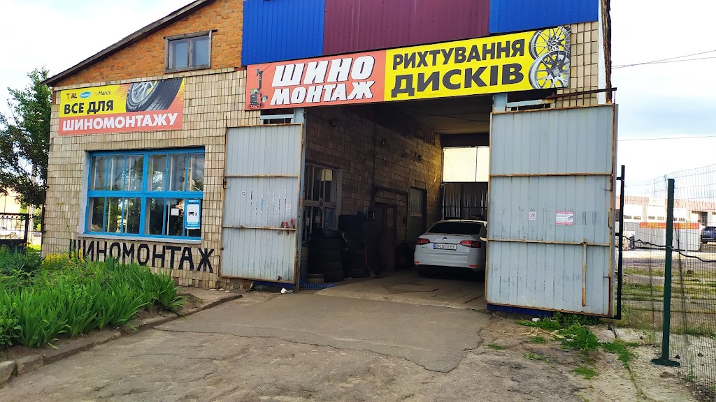 Шиномонтаж /Мирт групп /магазин шин