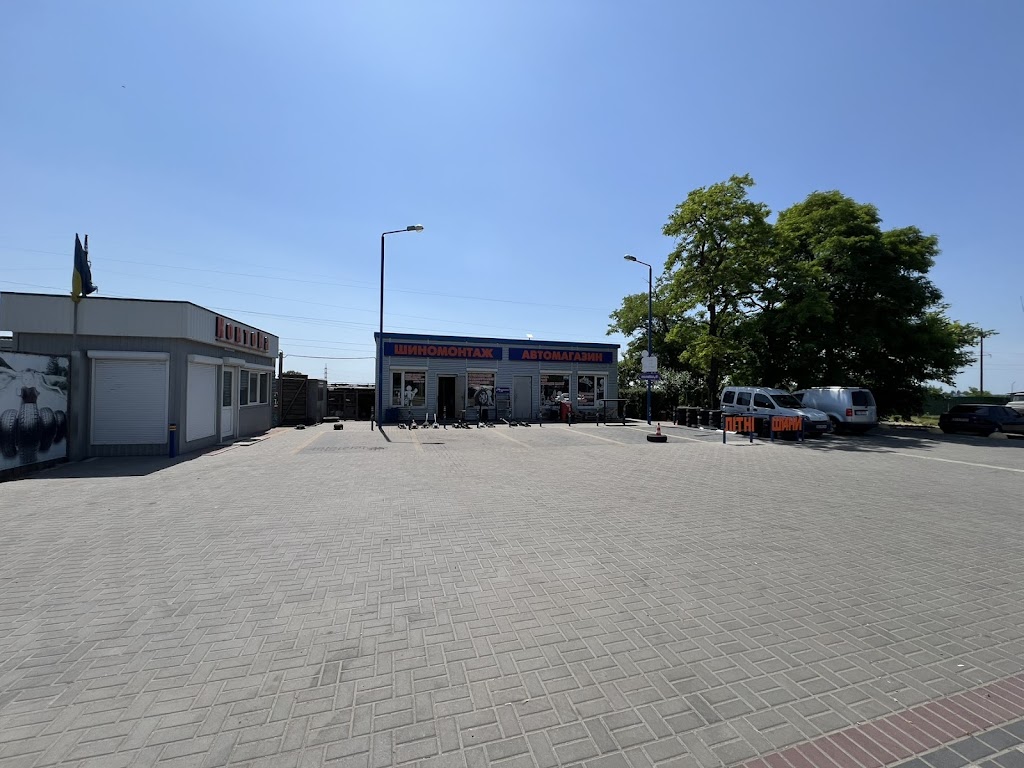 Шиномонтаж на Попова