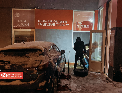 Шиномонтаж Nakolesah