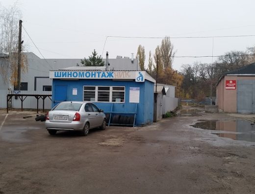 Шиномонтаж НИК