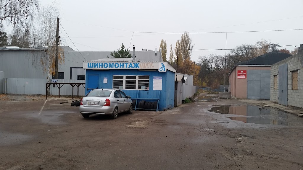 Шиномонтаж НИК