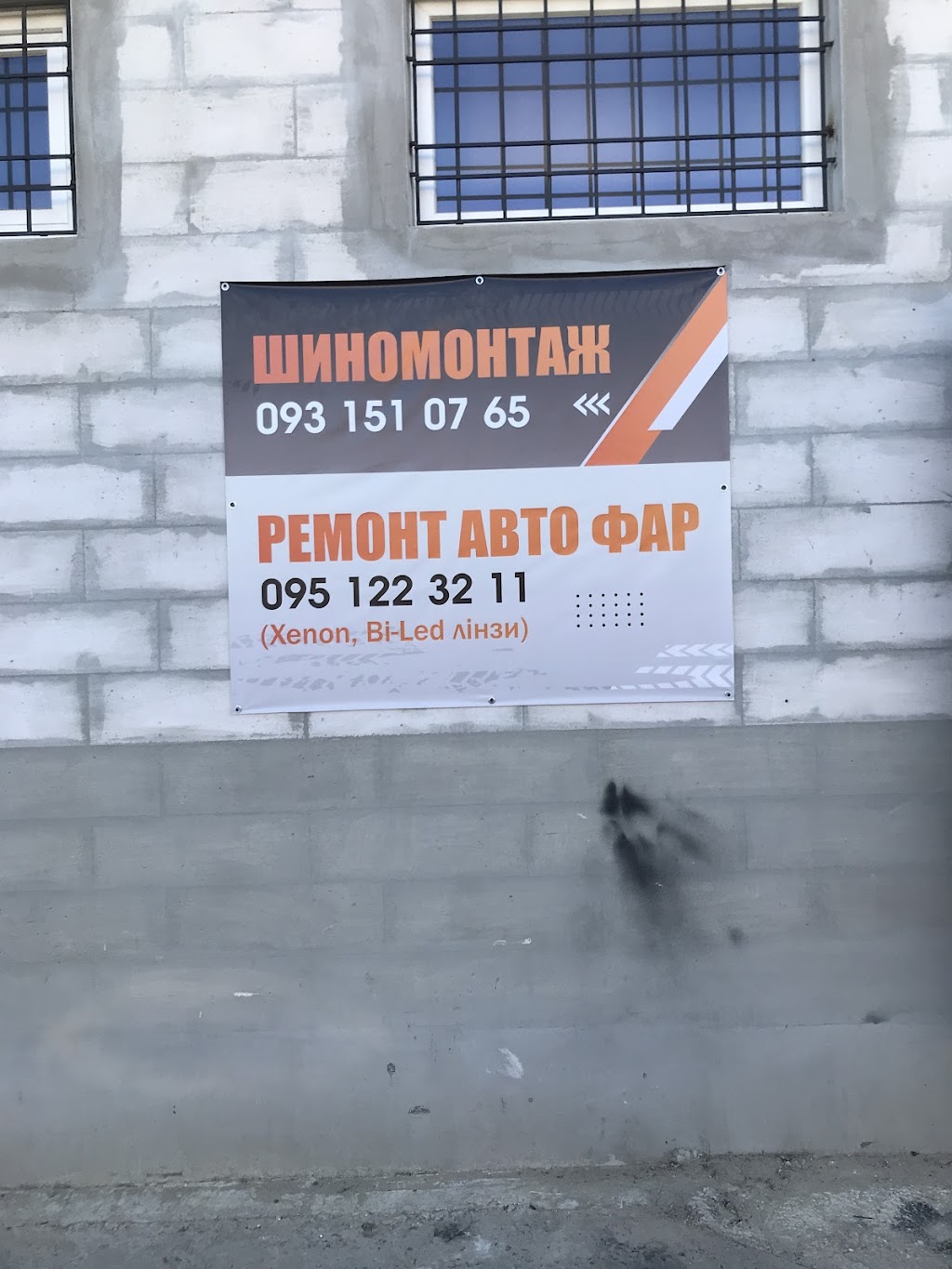 Шиномонтаж Одесса