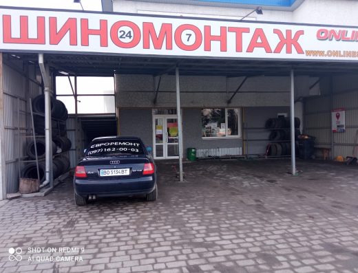 Шиномонтаж OnlineШина