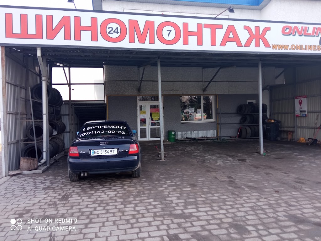 Шиномонтаж OnlineШина