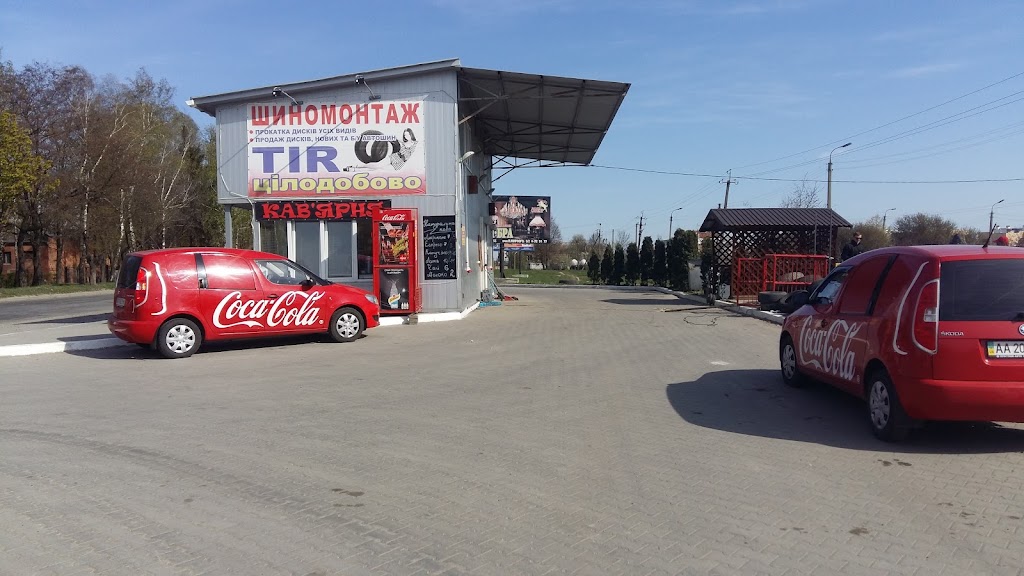 Шиномонтаж Панорама