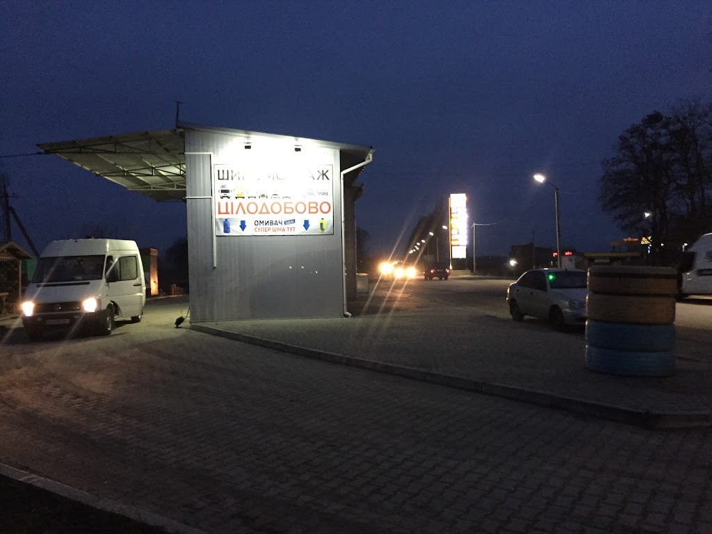 Шиномонтаж Панорама