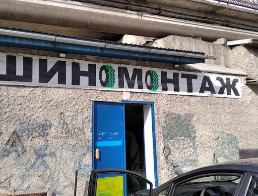 ШИНОМОНТАЖ ПІД МОСТОМ