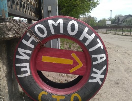 ШИНОМОНТАЖ ПІД МОСТОМ