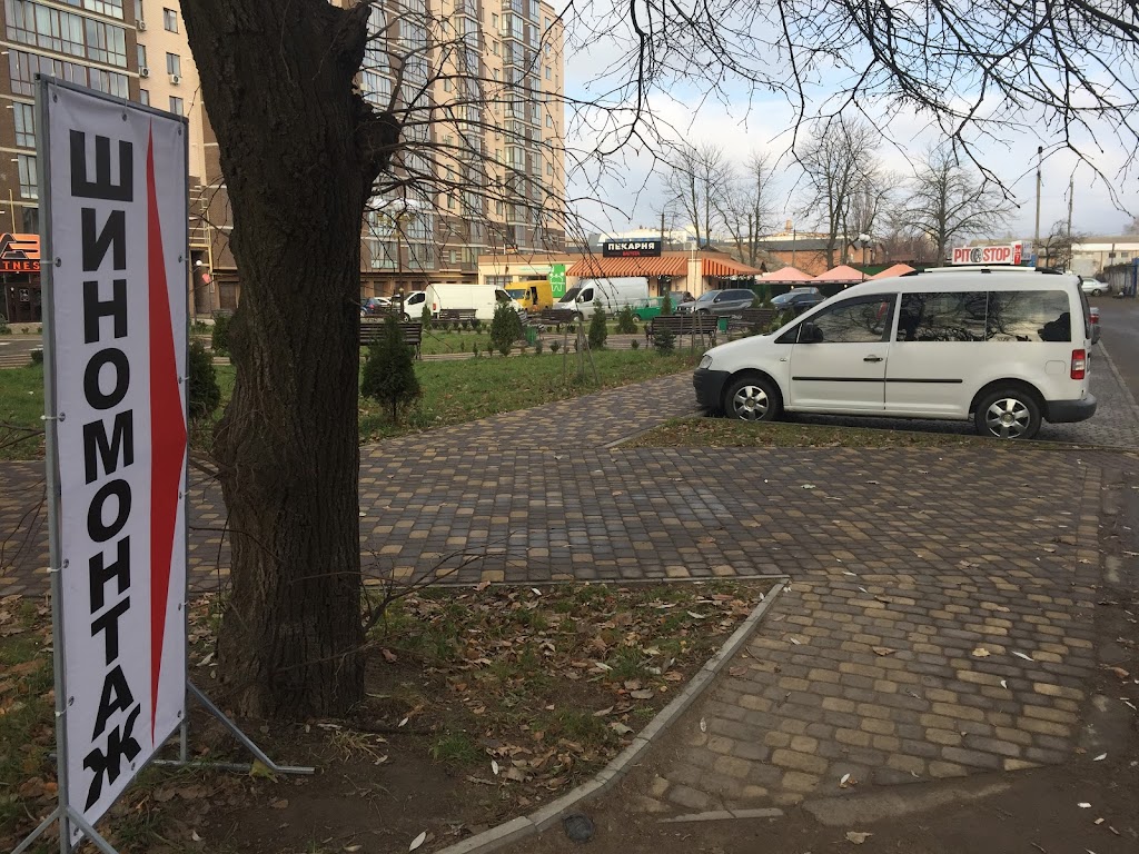 Шиномонтаж PitStop