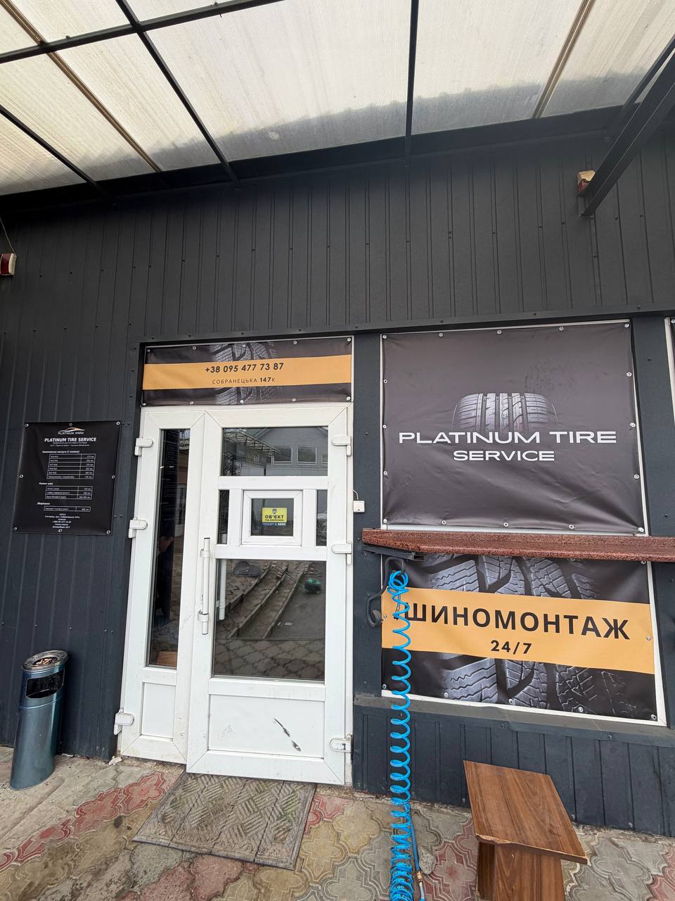 Шиномонтаж Platinum Tire Service