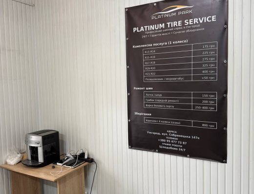 Шиномонтаж Platinum Tire Service