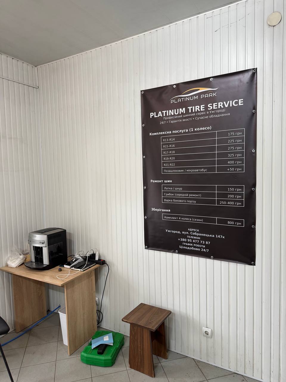 Шиномонтаж Platinum Tire Service