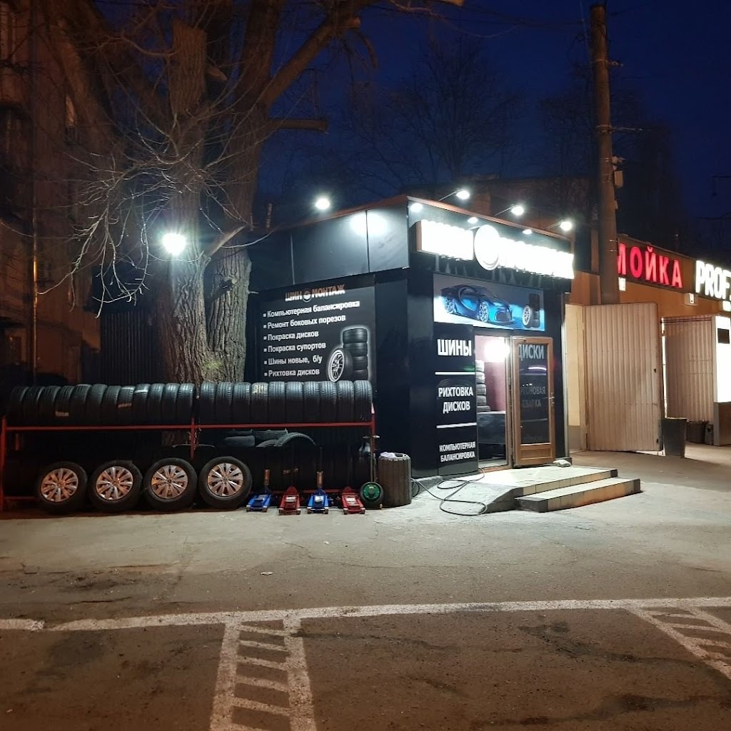 ШИНОМОНТАЖ PROFI +