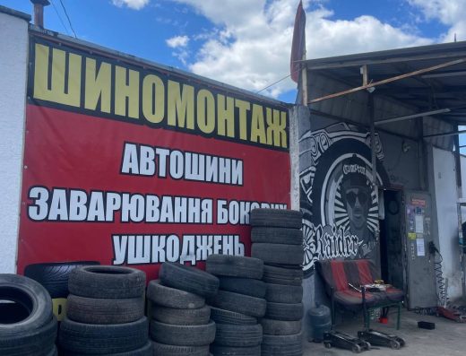 Шиномонтаж «Raider Tires»