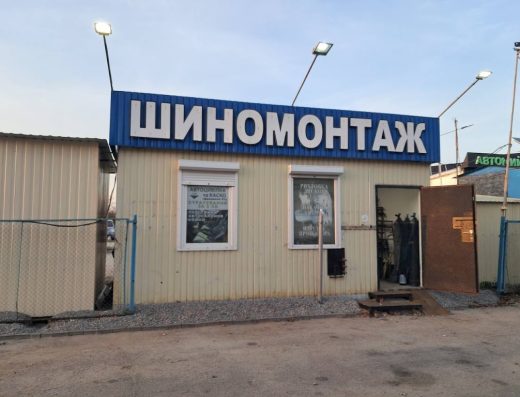 Шиномонтаж , ремонт машин , купить шины ,накачать колёса