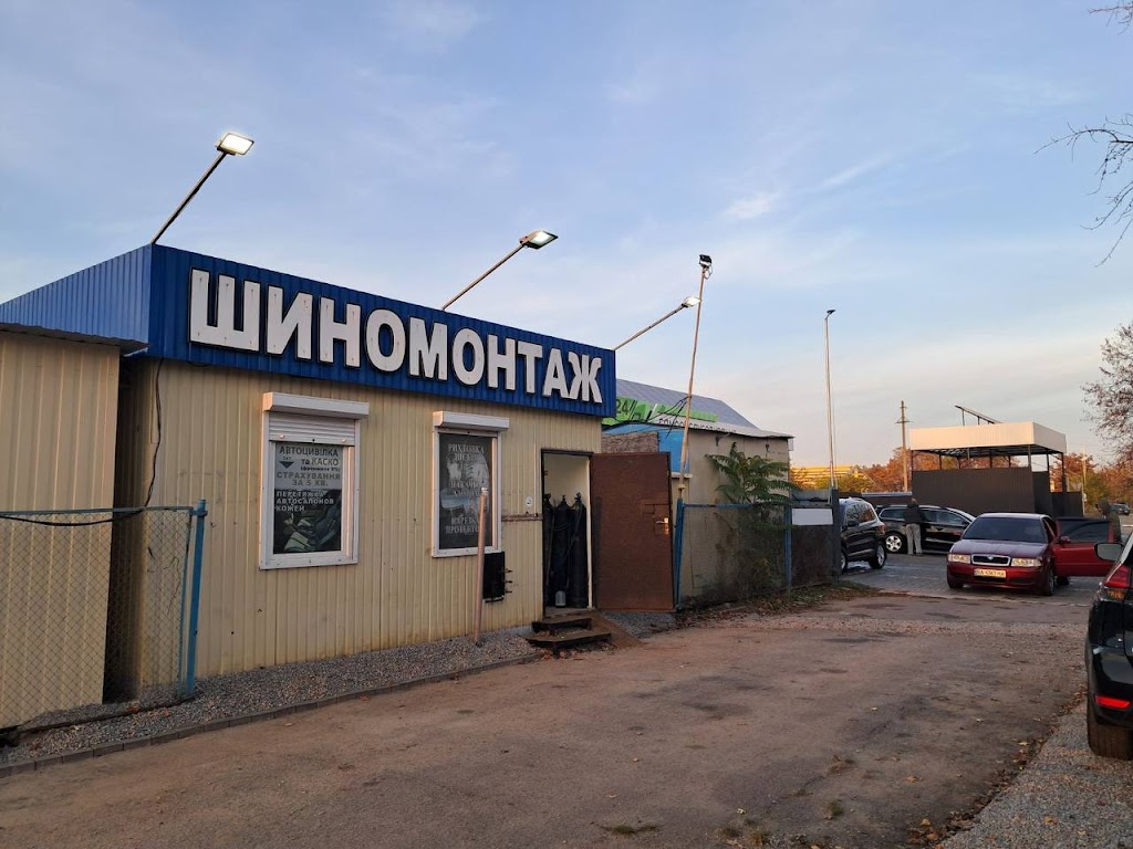 Шиномонтаж , ремонт машин , купить шины ,накачать колёса