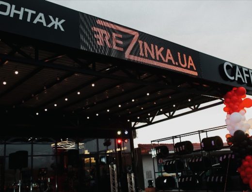 Шиномонтаж Rezinka 2