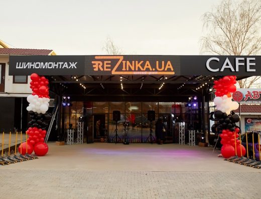 Шиномонтаж Rezinka 2