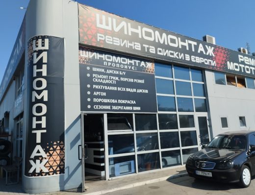 Шиномонтаж RICCO SERVICE Порошкове фарбування рихтування дисків Шини та Диски бу Ремонт дисків Резина Аргон гума