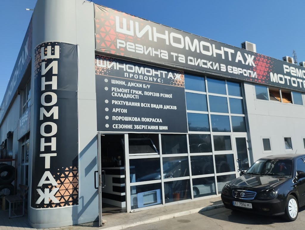 Шиномонтаж RICCO SERVICE Порошкове фарбування рихтування дисків Шини та Диски бу Ремонт дисків Резина Аргон гума