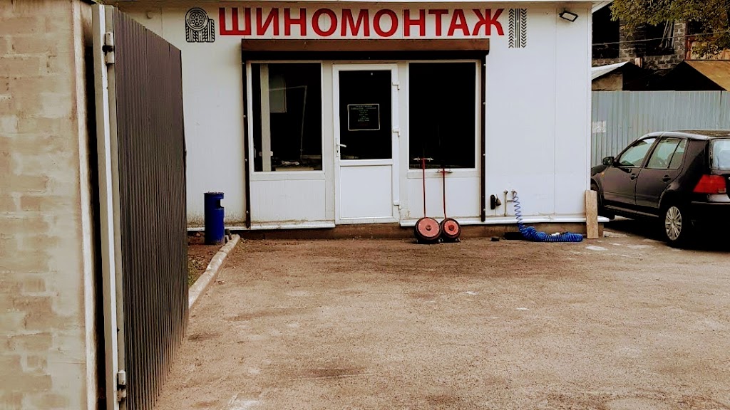 Шиномонтаж /Рихтовка дисків /Аргонна зварка/ Порошкове фарбування дисків /Сезонне зберігання шин/ Накачка шин Газ-Азот.