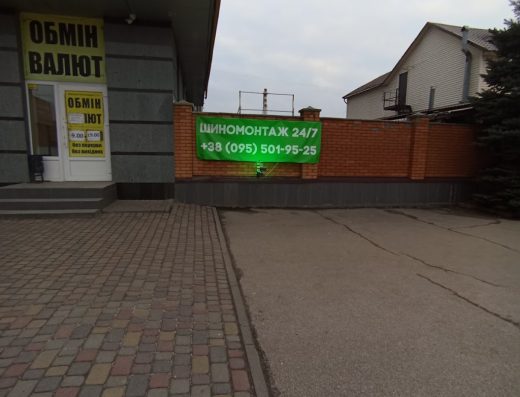 Шиномонтаж Service 24/7