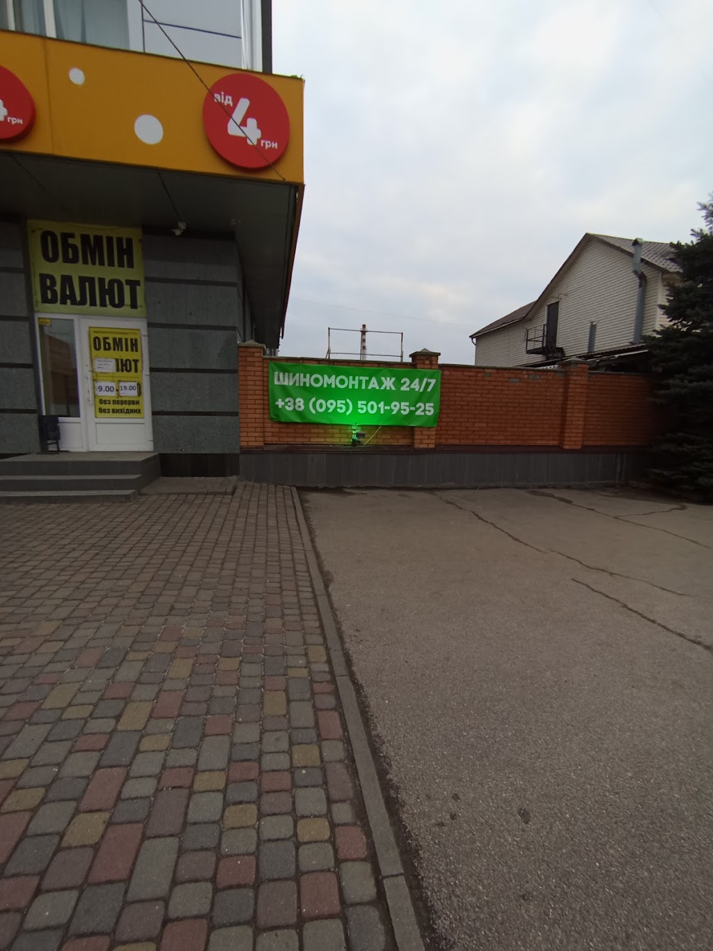 Шиномонтаж Service 24/7