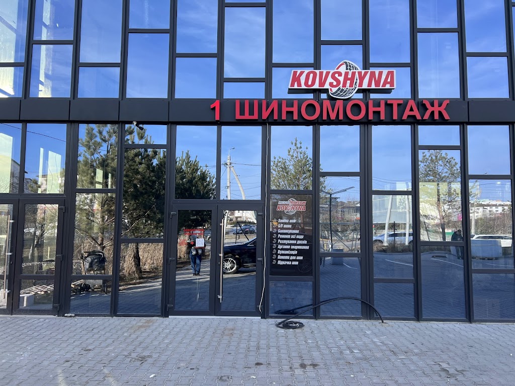 Шиномонтаж, Щасливе, Рівне “Kovshyna “