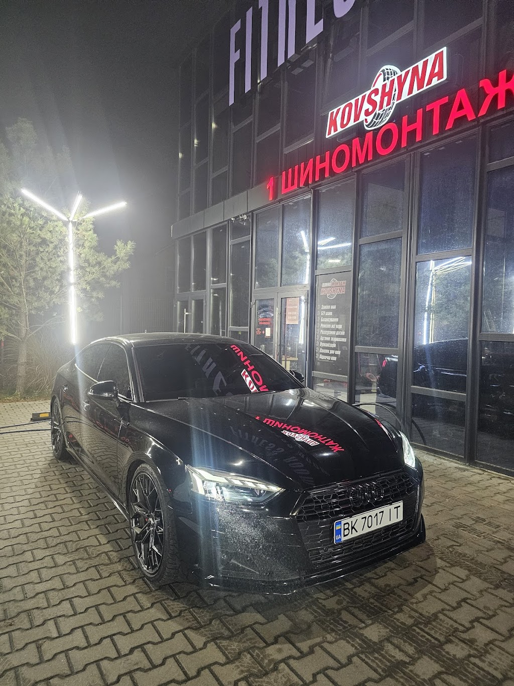 Шиномонтаж, Щасливе, Рівне “Kovshyna “