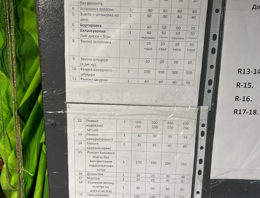 Шиномонтаж, Сход развал.