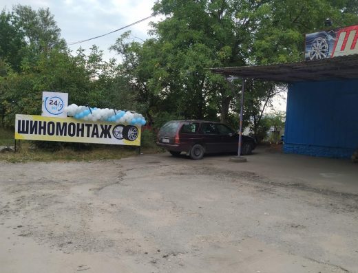 Шиномонтаж «ШИННИЙ МАЙСТЕР» Рівняння та аргонне зварювання дисків. Можливий виїзд до клієнта .