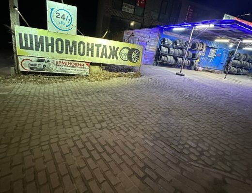 Шиномонтаж «ШИННИЙ МАЙСТЕР» Рівняння та аргонне зварювання дисків. Можливий виїзд до клієнта .