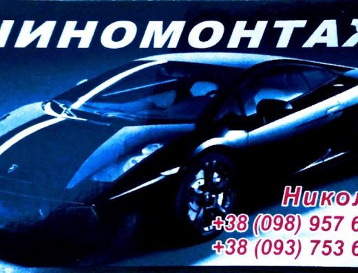 ШИНОМОНТАЖ СКОРПИОН