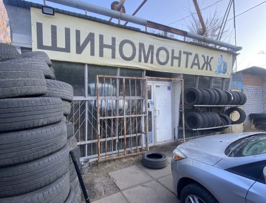 Шиномонтаж “Сокол”