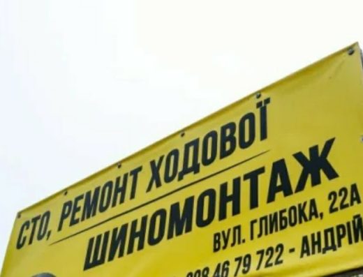Шиномонтаж сто